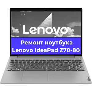 Замена матрицы на ноутбуке Lenovo IdeaPad Z70-80 в Санкт-Петербурге